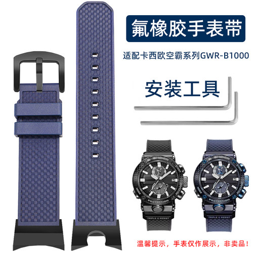 VMKM卡西欧GWR-B1000氟橡胶表带