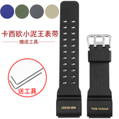 1000 100橡胶G GWG GSG SHOCK表带 100 适配卡西欧小泥王手表带GG