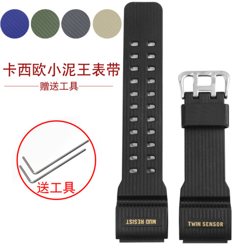 VNKM卡西欧小泥王橡胶手表带
