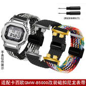 适配卡西欧改装 B2100磁扣手表带 编织尼龙3459小方块GMW B5000