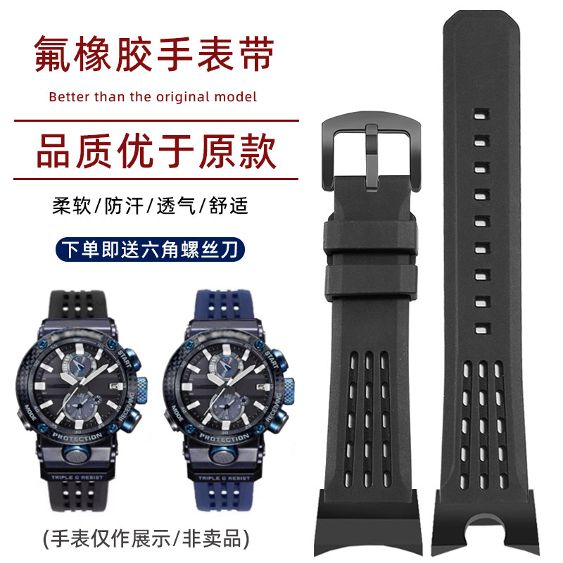 VMKM卡西欧GWR-B1000氟橡胶表带