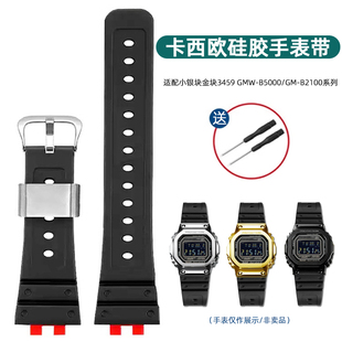 SHOCK系列GMW B5000小金块银块表带 B2100金属八角G 适配卡西欧GM