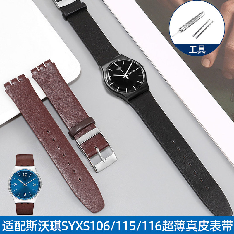 VMKM斯沃琪真皮手表带