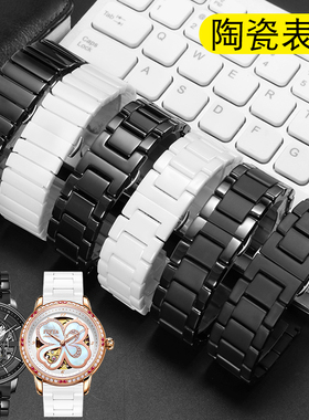 陶瓷手表带适配飞亚达摄影师黑色四叶草唯路时系列男女蝴蝶扣表链