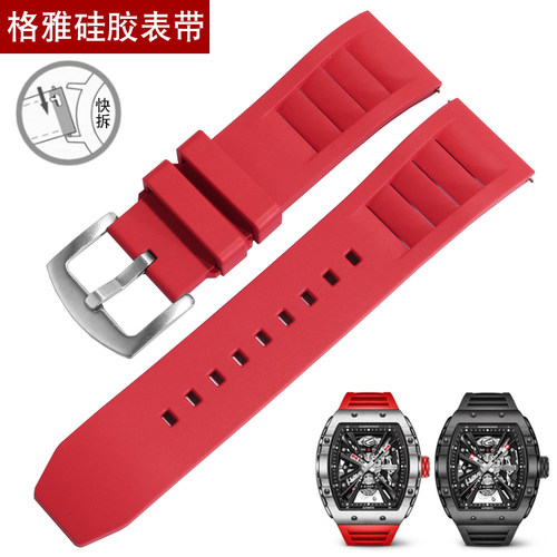 VMKM格雅红色硅胶手表带