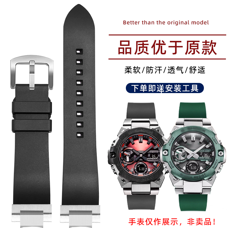 VMKM卡西欧GST-B400氟橡胶表带