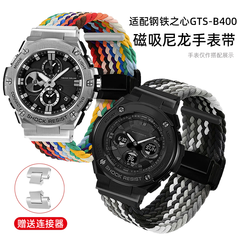 VMKM卡西欧GST-B400尼龙表带