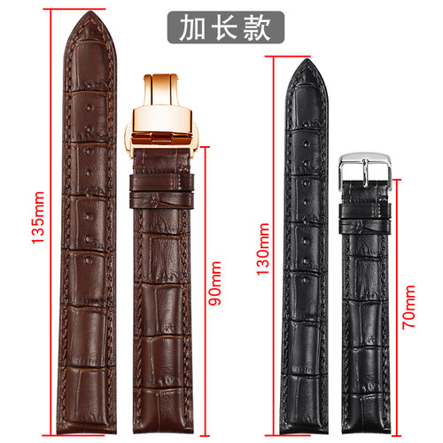 VMKM天梭西铁城加长款真皮手表带