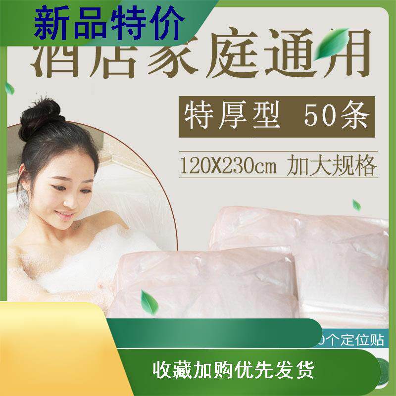 一次性泡澡袋旅行浴桶塑料浴缸套袋洗澡膜成人家用折叠桶加厚袋子