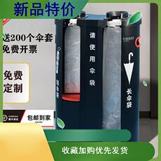 Чехол 全自动伞套机酒店超市雨伞袋套袋雨伞机单头双头不锈钢豪华雨伞架