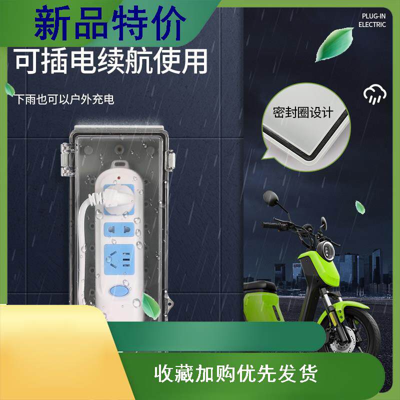室外家用插板防水盖拖线板插排保护罩带锁电源接线板罩排插防水盒