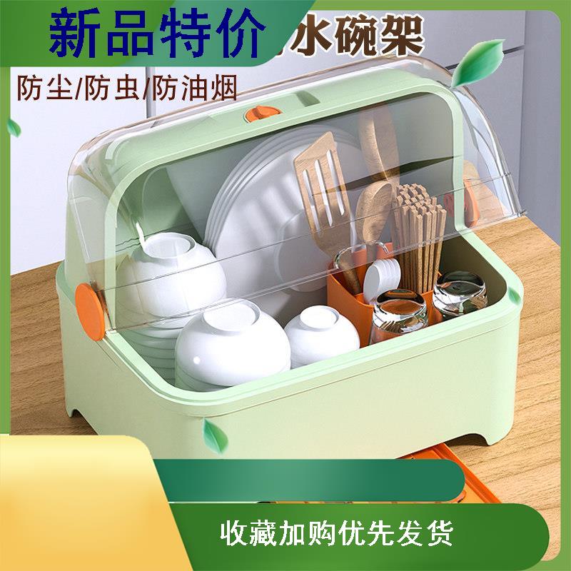 厨房碗筷收纳盒放碗箱小型家用沥水碗架装餐具碗碟置物架碗柜带盖