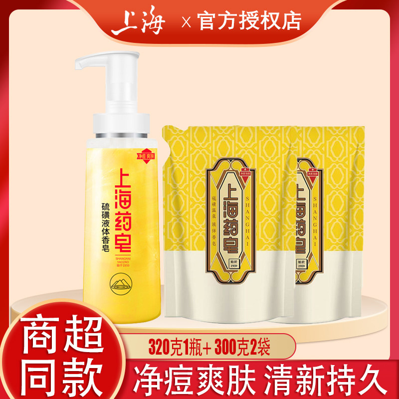 上海硫磺液体香皂沐浴露图片
