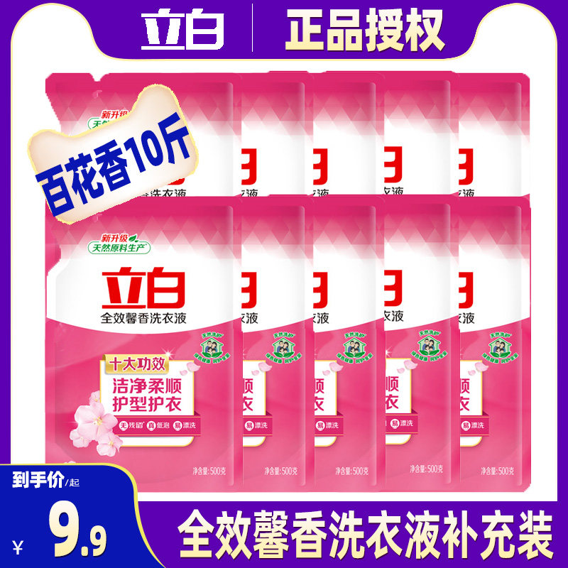 立白全效馨香500g促销装洗衣液图片