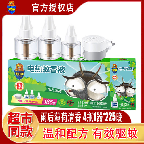 超威电热蚊香液雨后薄荷清新有效驱蚊防蚊室内家用插电式驱蚊水