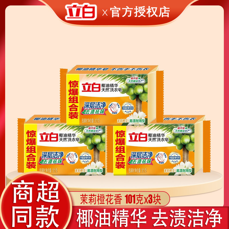 立白椰油洗衣皂101克3块图片