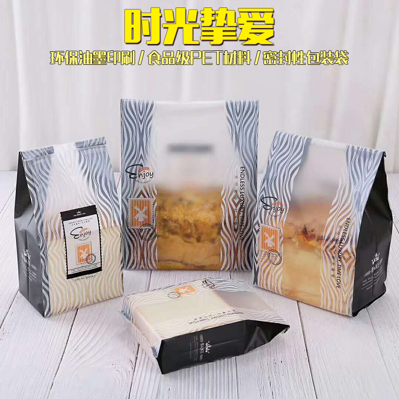 烘焙包装袋定制一次性密封磨砂面包吐司切片袋子月饼蛋糕热封口袋