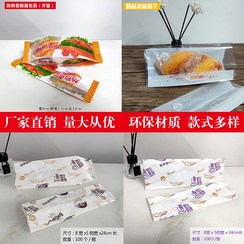 烘焙包装代餐果酱夹心面包吐司袋单片早餐全麦机封充气保鲜食品袋图片