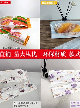 烘焙包装代餐果酱夹心面包吐司袋单片早餐全麦机封充气保鲜食品袋