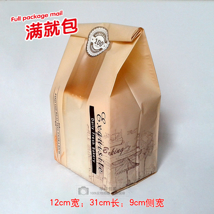 吐司切片面包袋西点蛋糕饼干袋非牛皮纸烘焙吐司袋B号包邮