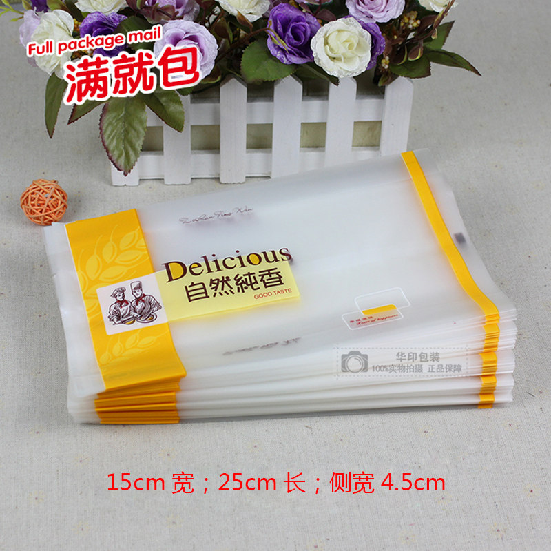 烘焙包装现货吐司切片面包袋年轮蛋糕金唱片袋热封口密封包装袋
