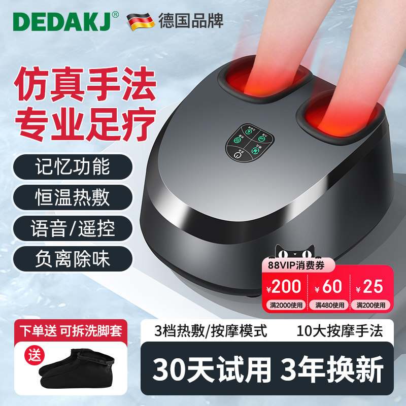 德国全自动脚部按摩器顺丰上门