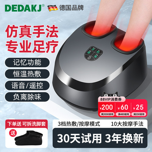 德国全自动脚部按摩器顺丰上门
