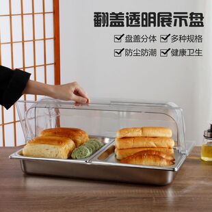 面包保鲜盒自助餐不锈钢展示盘水果蛋糕点心托盘带盖 防尘翻盖式