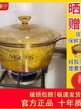 美国康宁VISIONS锅晶彩透明玻璃锅琥珀锅VSD-35/3.5L汤锅煮粥炖锅