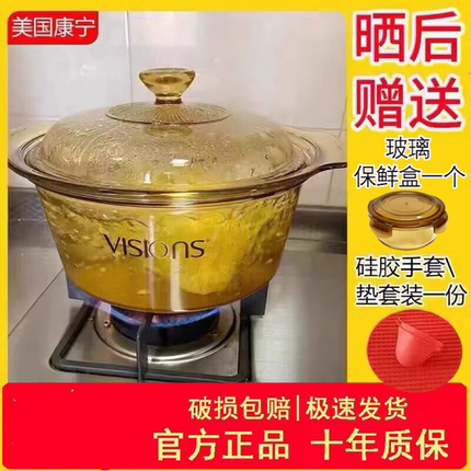 美国康宁VISIONS锅晶彩透明玻璃锅琥珀锅VSD-35/3.5L汤锅煮粥炖锅