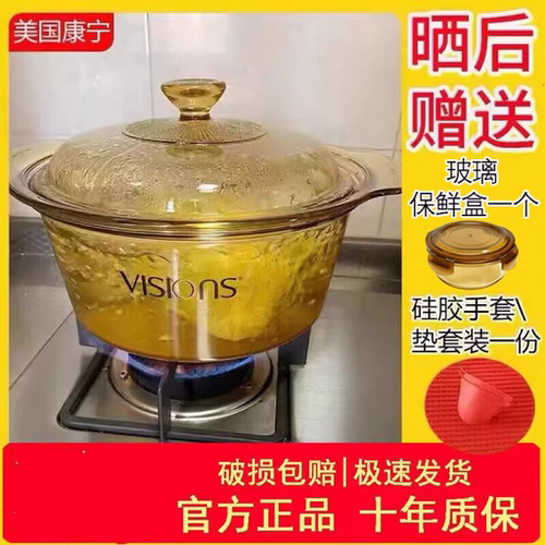 美国康宁锅晶彩透明玻璃锅琥珀