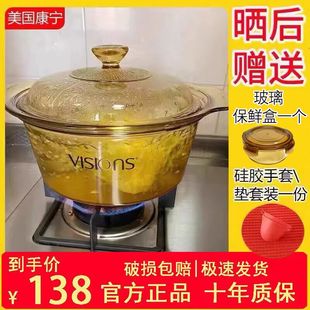 3.5L火汤锅煮粥炖锅 琥珀锅VSD 美国康宁锅晶彩透明锅玻璃锅