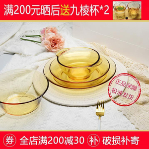 康宁美国深浅盘6/8件套装玻璃碗