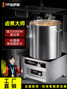 哈萨斯商用电磁炉6000W平面饭店卤肉熬汤大功率5000w商业电磁灶