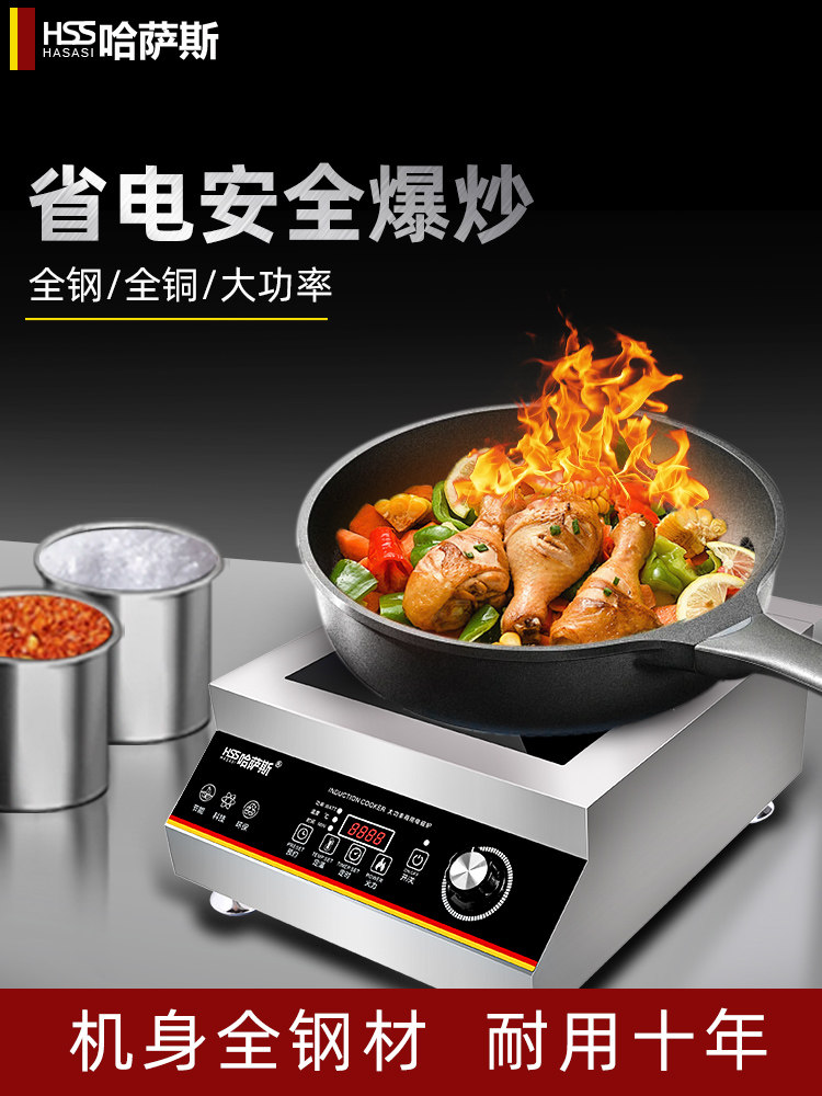 哈萨克商用电磁炉5000W大功率商用电磁炉大功率电煎炉家用3500W
