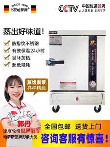 哈萨斯商用蒸饭柜电蒸箱多功能大功率蒸饭车蒸包炉食堂蒸饭箱蒸菜