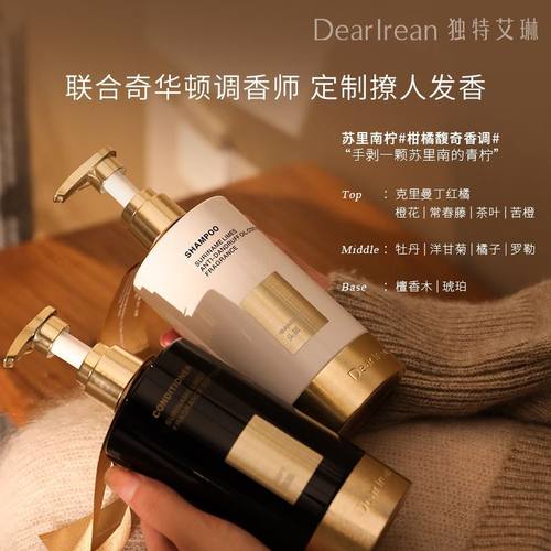 优惠价！正品艾琳新品洗发水旗舰