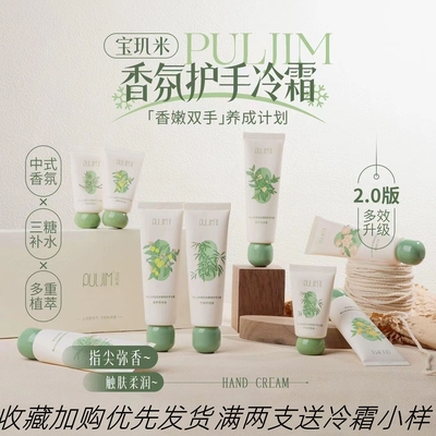 宝玑米白菜价满两支送冷霜体验！