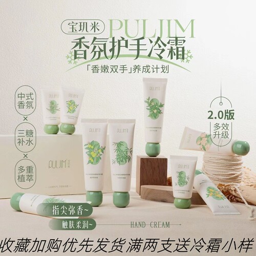 宝玑米白菜价满两支送冷霜体验！