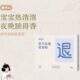 真不二黄芩连翘退退贴儿童热消睡得香草本安全亲肤透气鼻通肠胃贴