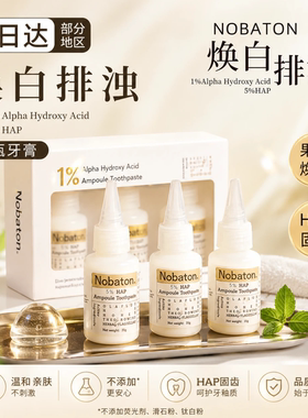 赵露思同款！诺巴顿牙膏大瓶160g