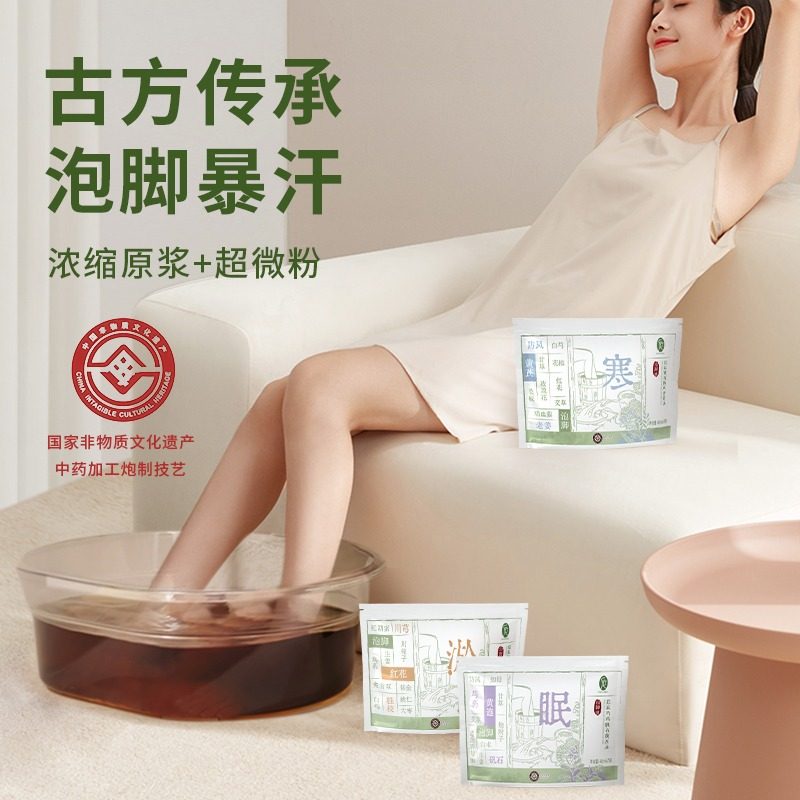 后辰泡脚液艾草草本泡脚包足浴液发汗去寒排毒浓缩三伏天助睡眠,洗护清洁剂/卫生巾/纸/香薰,浴足剂,淘宝优惠券,粉丝福利购,淘宝优惠卷