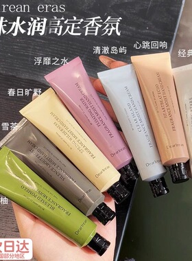 订阅店铺享粉丝价！艾琳护手霜~