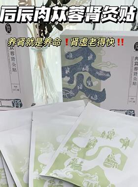 后辰肾灸贴肾温感虚大黑膏贴热敷发热艾草草本驱寒暖阳发热贴正品
