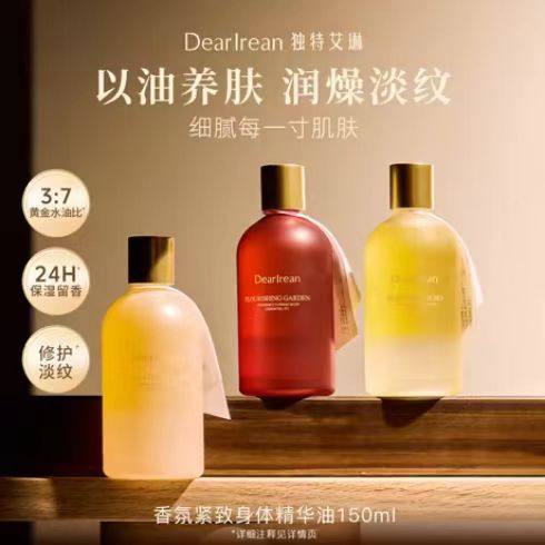 正品Dr独特艾琳身体精华油小样香氛滋润保湿秋冬起皮以油养肤全身