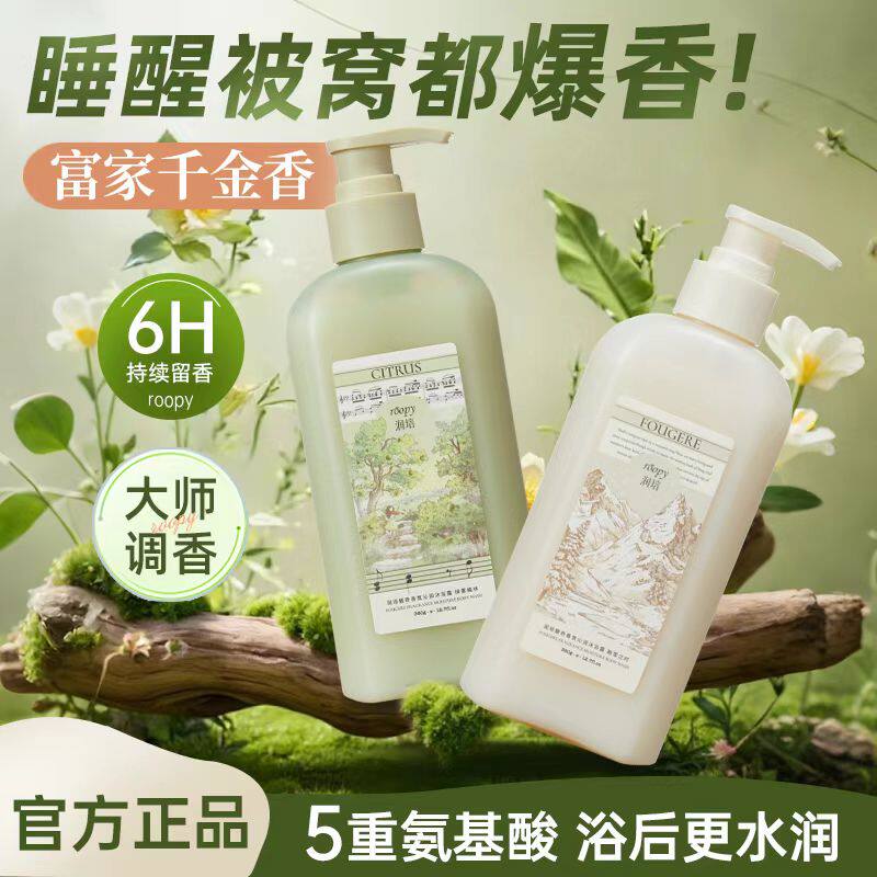 下单送免费体验！润培沐浴露图片