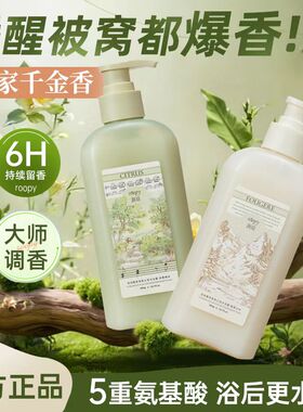 下单送免费体验！润培沐浴露