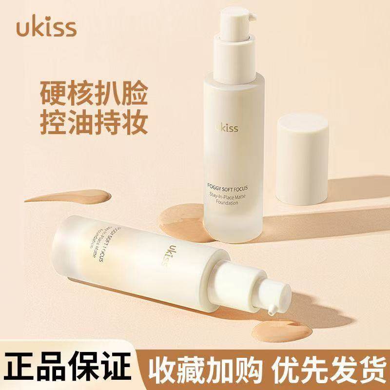 ukiss粉底液持久不脱妆轻薄无痕底妆提亮肤色遮瑕养肤女粉霜bb霜,彩妆/香水/美妆工具,粉底液/膏,淘宝优惠券,粉丝福利购,淘宝优惠卷