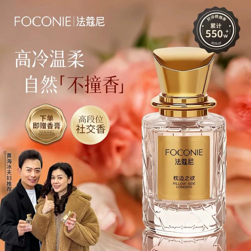 法蔻尼调香香水凌乱清晨男女生持久留香清新茉莉花香小众高级淡香