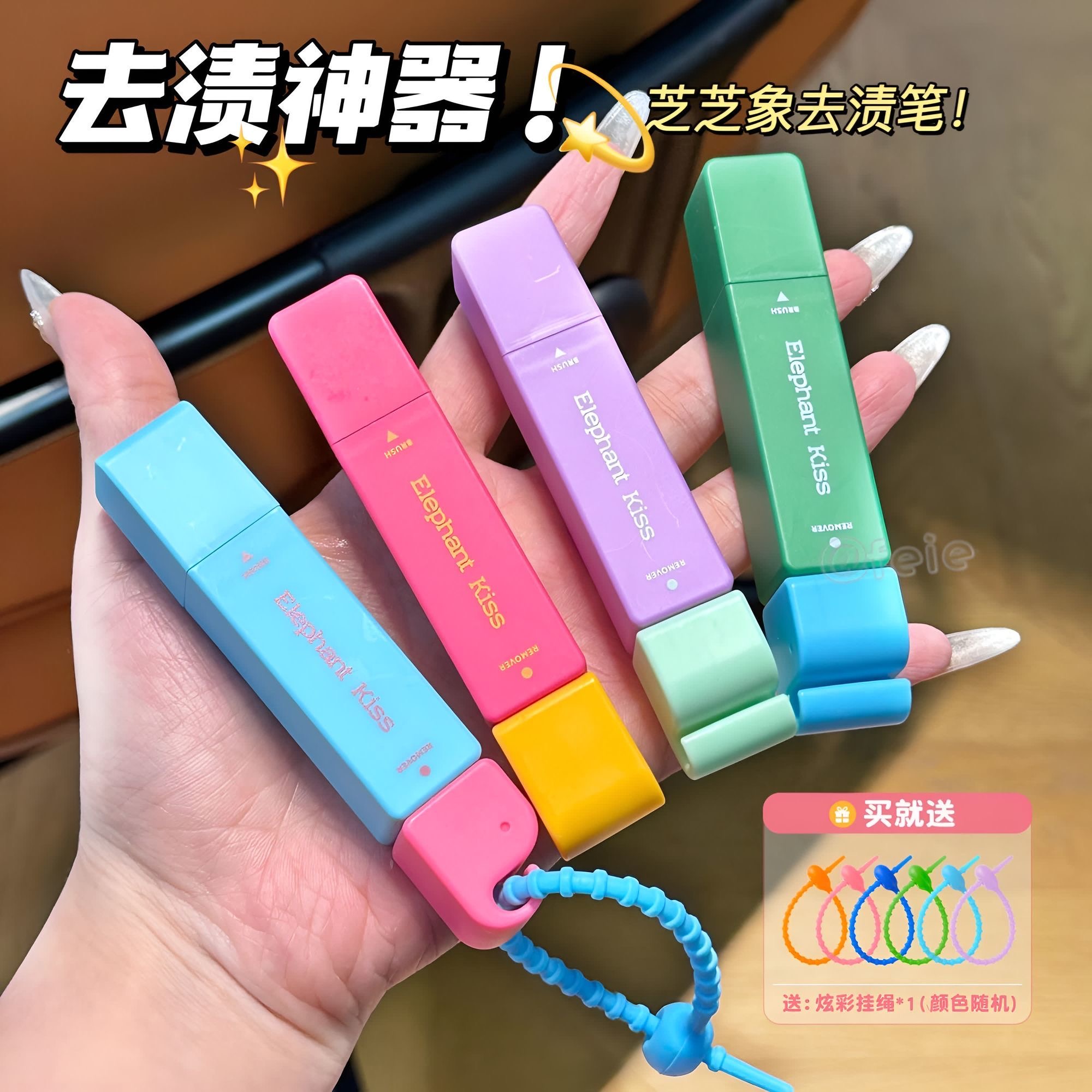 不怕油点芝芝象去渍笔免水洗便携